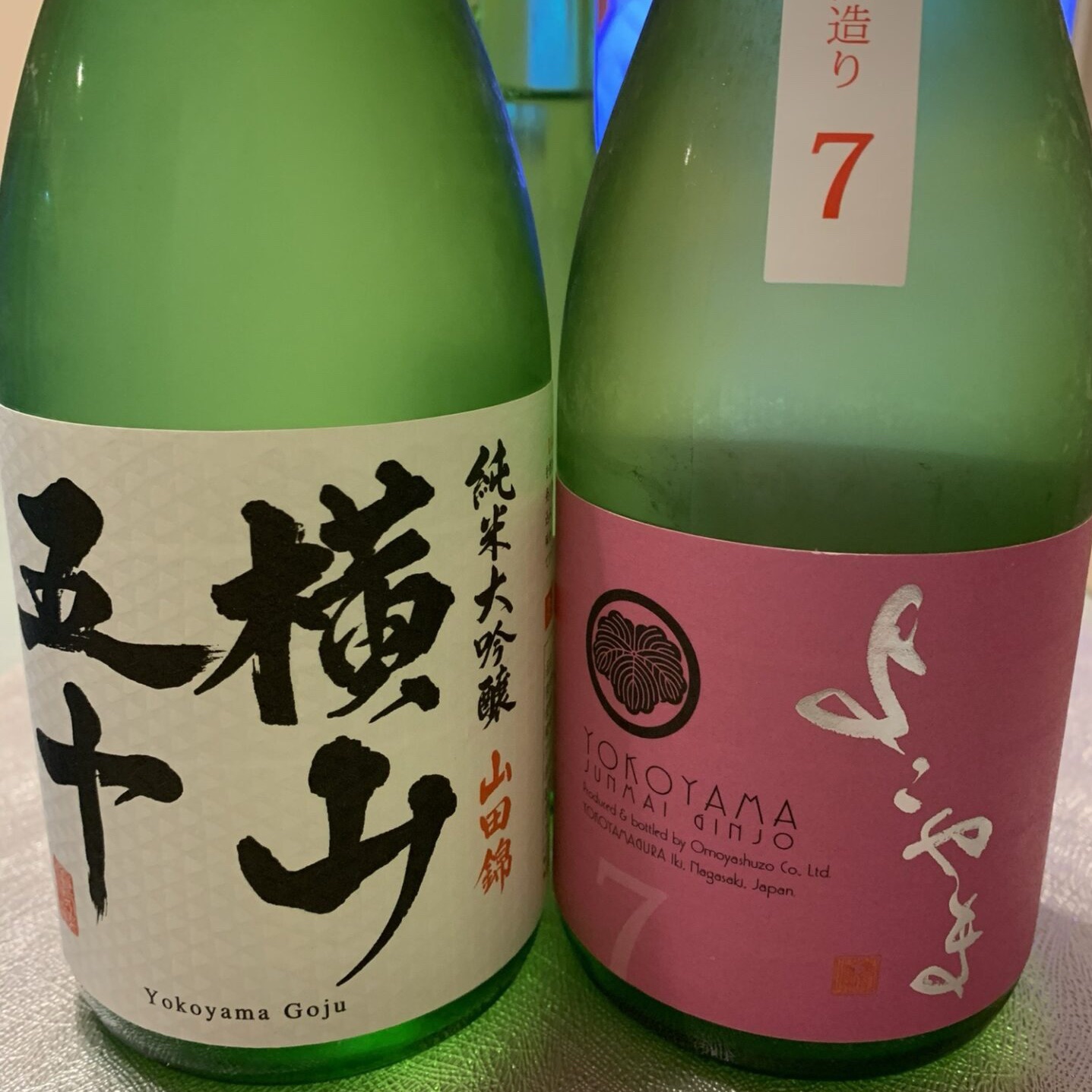 壱岐島の日本酒よこやま